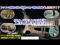 岐阜県 TAOYA下呂 / トロトロ美肌の湯×絶景×飲み放題豪華ビュッフェ×オールインクルーシブで一人1.5万以下！？【グルメ/コスパ旅】