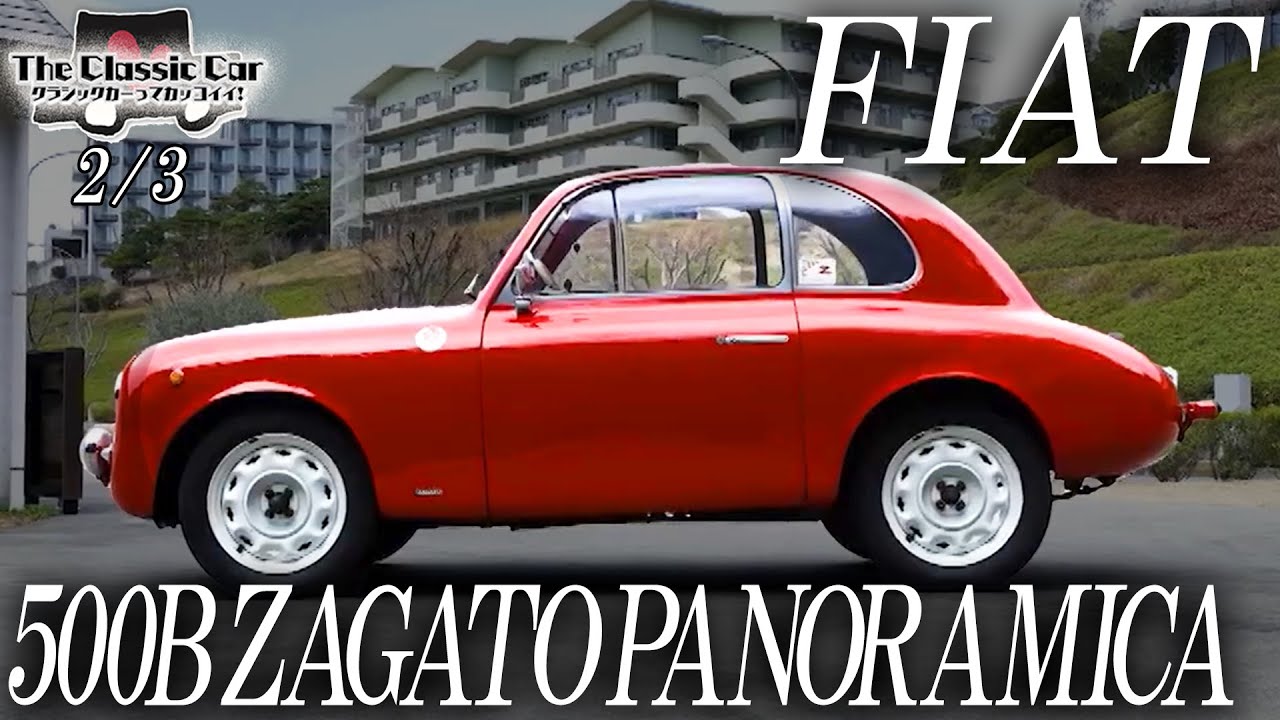 Cockpit Windshield] FIAT 500B ZAGATO PANORAMICA 1948 [The Classic