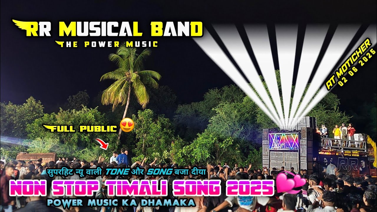 RR MUSICAL BAND/सुपरहिट न्यू वली TONE और SONG बजा दिया/POWER MUSIC KA DHAMAKA 💥/NON STOP TIMALI SONG