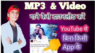 Google se mp3 song and video song kaise download kare | How to download MP3 song on Google  klb tech screenshot 5