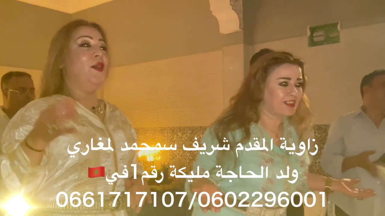 #ليلة_ديال_المعلم_دافيد🔯🕎كتغوووووت🤪شيخات وكناوة عند ولد الحاجة مليكة تفرج حتى نهاية👍🏻شلووووم✡️