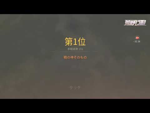 【荒野行動】iPhone SE勢Eちゃんによるキル&ダウン集 Part32