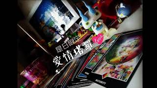 DBC Area 51 卓飛 EP147 A 情人節限定 Coba任做見血愛情塔羅 14FEB2016