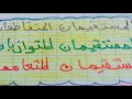 المستقيمان المتوازيان المتقاطعان المتعامدان تمرين نموذجي 