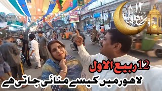 How Jashan e Eid Milad un Nabi celebrates in Lahore || 12 Rabi Ul Awal 2023 screenshot 3