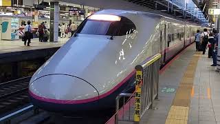 【東北新幹線・E2系はやて】発車シーン！