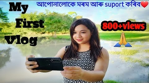 My First vlog#my first video viral#Assamese vlogs