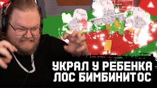 Download Lagu T2x2 и МАЗЕЛЛОВ ВОРУЮТ у ДЕТЕЙ БРЕЙНРОТЫ в РОБЛОКСЕ | T2x2 ИГРАЕТ В ROBLOX MP3 Download Lagu T2x2 и МАЗЕЛЛОВ ВОРУЮТ у ДЕТЕЙ БРЕЙНРОТЫ в РОБЛОКСЕ | T2x2 ИГРАЕТ В ROBLOX MP3