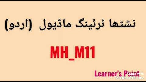 Nishtha Training Module In Urdu Language MH M11 Answers