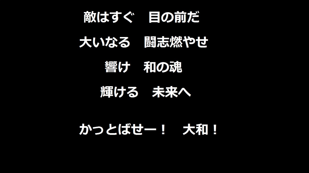 横浜denaベイスターズ 18年新応援歌 大和選手 Youtube