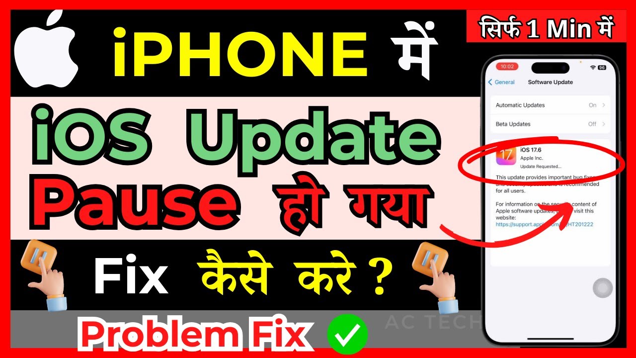How To Fix iOS 18 Update Paused Problem On Any iPhone | Fixed Paused Problem On iOS 18