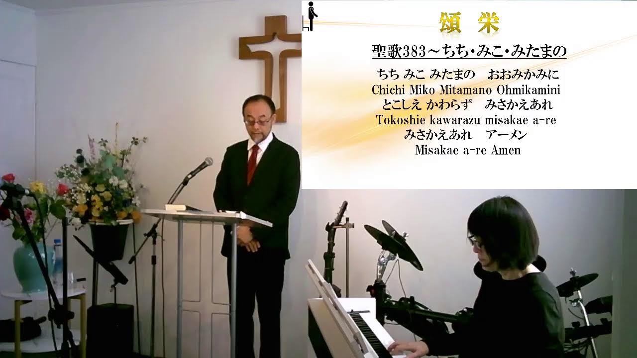八千代福音キリスト教会　主日礼拝メッセージ　2026年3月1日　「ラケルの焦り」 創世記30:1-8　南雲嘉明 牧師