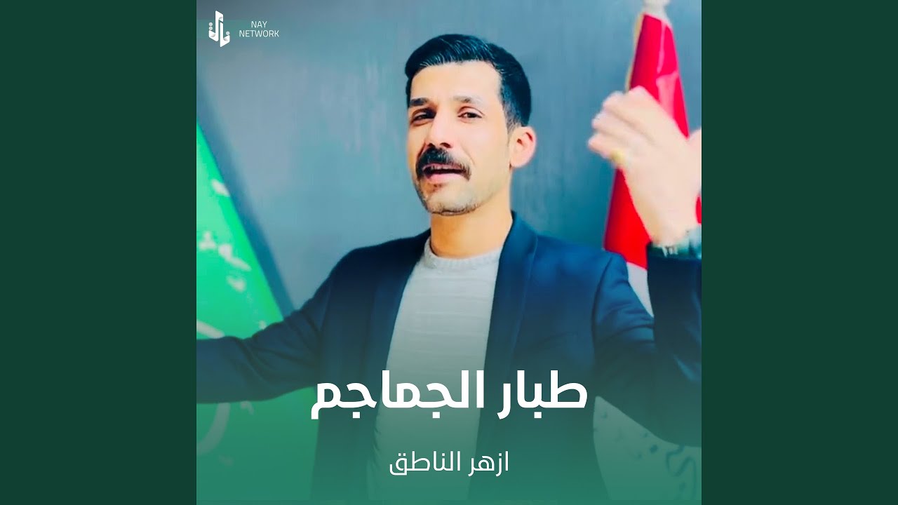 طبار الجماجم