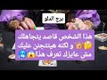 برج الدلو من 25 إلى 7 أغسطس 2025 هذا الشخص قاصد يتجاهلك ولكنه هيتتجنن عليك مش عايزك تعرف هذا برج الدلو من 25 إلى 7 أغسطس 2025 هذا الشخص قاصد يتجاهلك ولكنه هيتتجنن عليك مش عايزك تعرف هذا