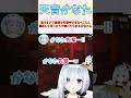 焦りすぎて後輩を先輩呼びするぺこらに爆笑してぼっ立ちで敵にやられるかなたん #shorts  #ホロライブ #切り抜き #vtuber #天音かなた #兎田ぺこら #戌神ころね #ホロ切り抜き
