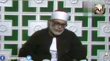 هكذا يُتلى القرآن، تلاوة رائعة لشيخ القراء الشيخ محمود خليل الحصري رحمه الله من سورة العلق والقدر
