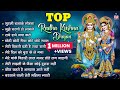 Top radha krishna bhajan   10     most popular krishan bhajan 2022  radha krishna