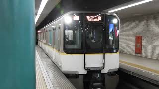 9020系+9820系　[快速急行]神戸三宮行き　奈良駅到着