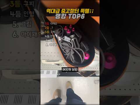 <strong>중고장터</strong> 득템 모음집