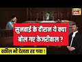 Supreme Court Big Decision On Kejriwal : आखिरी मिनट में टला सुप्रीम कोर्ट का फैसला सब हैरान ! N18L