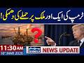 Cuba Next Target For Trump | 11:30 AM News Update | 16 March 2026 | SAMAA TV