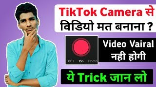 TikTok Video Ke Liye Kaun Sa Camera Use Kare || How To Shoot Professional Video In TikTok screenshot 5