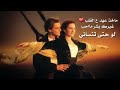 ماخد عهد عالقلب 