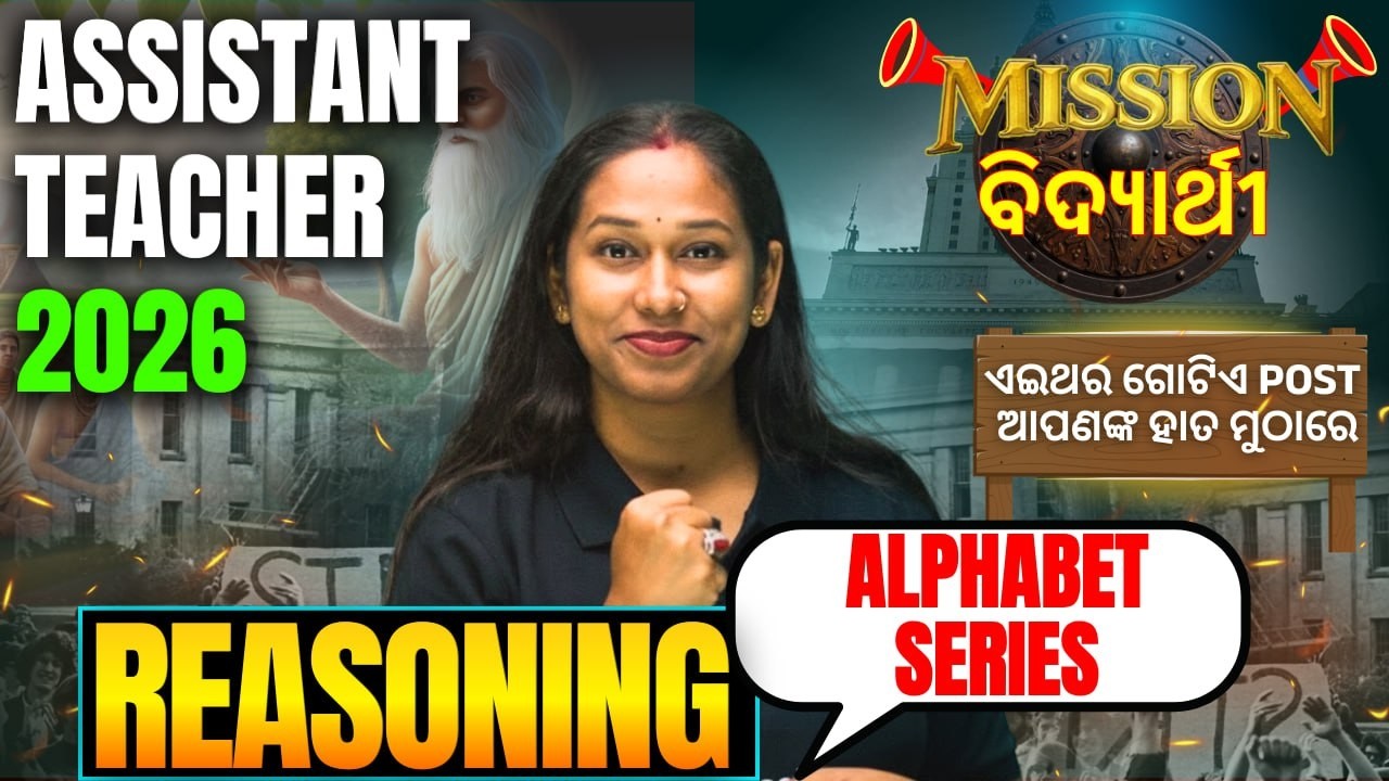 ASSISTANT TEACHER 2026| REASONING | ALPHABET SERIES By Kanhu Sir