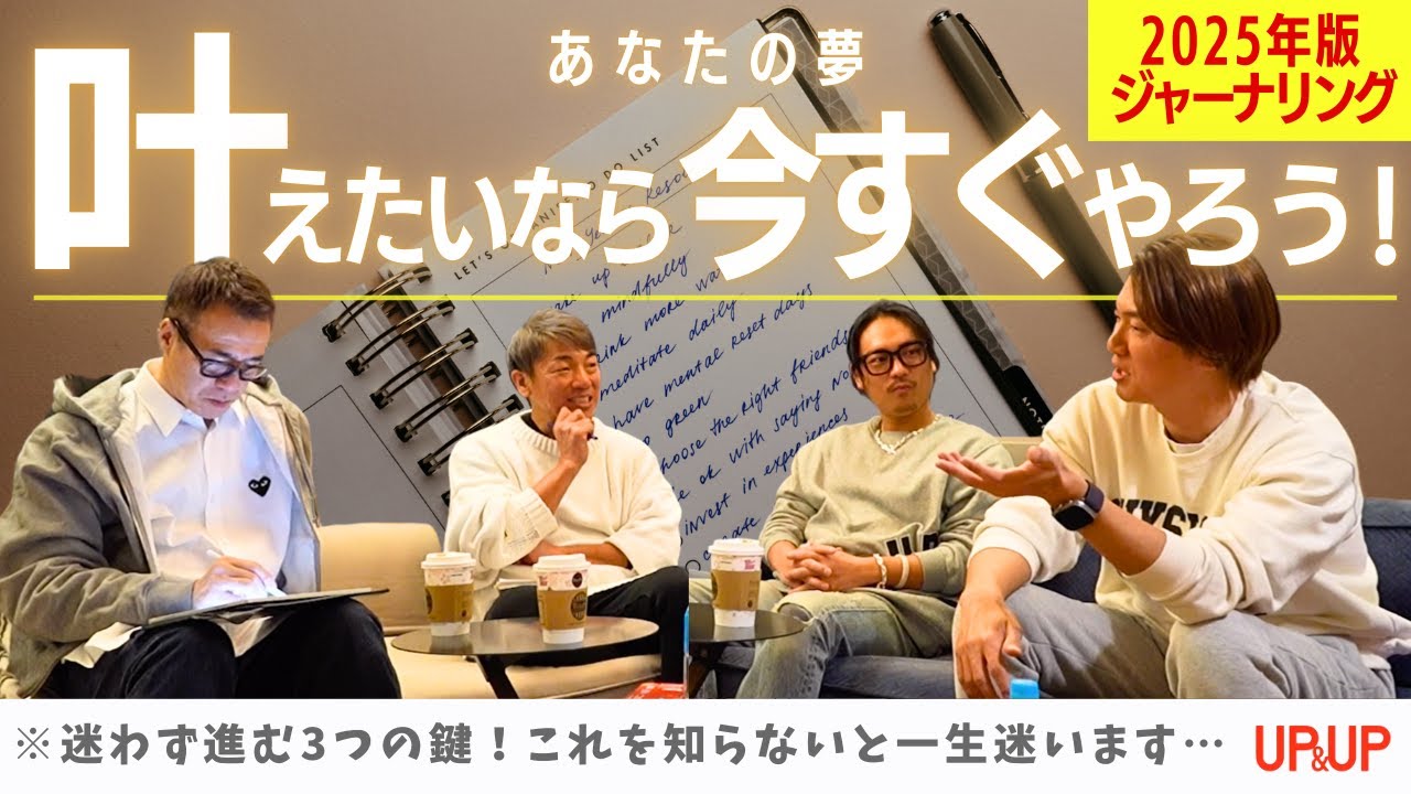 【※ジャーナリング完全版!!】人生、もう迷わない！あなたの人生が動き出す！なぜうまくいく人は毎日ジャーナリングするのか？ 願望×情報で人生が思い通りに動き出す！