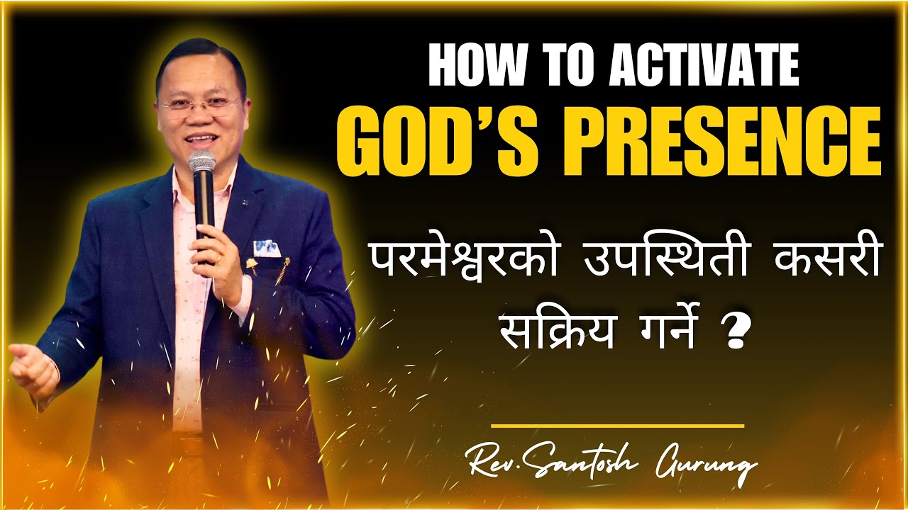 How to activate God’s presence | परमेश्वरको उपस्थिती कसरी सक्रिय गर्ने ? | Rev. Santosh Gurung |