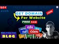 How to selected domain- paid or free | Free Blogger Series #tech #domain #hosting @HostingerIndia