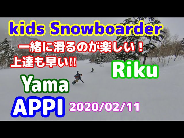 スノーボード キッズ 【キッズ2人でフリーラン】子供と楽しむスノーボード BONXで会話中 安比高原スキー場 APPI