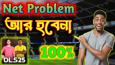 Solution to network problem in DLS game.. Dream League Soccer 2025.. dls net problem solve.. dls