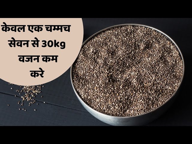 Weight Loss,Belly Fat Cutter  Formula| इसे पीने से चर्बी मख्खन की तरह पिघलेगी| Sabja Seeds Benefit| | NishaMadhurima Recipes