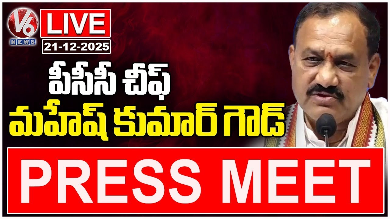 LIVE : PCC Chief Mahesh Kumar Goud Press Meet | V6 News