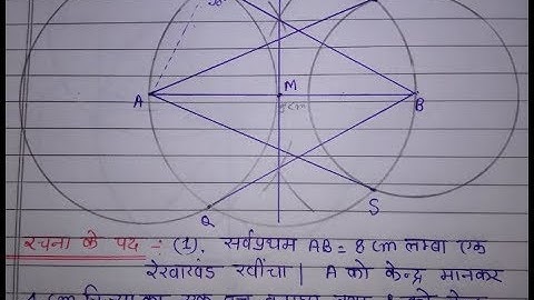 Ncert math class 10 प्रश्नावली 11.2 प्रश्न -5 mp board Bhopal
