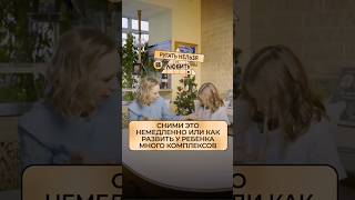 🚨 Новый выпуск «Ругать нельзя любить»! 🥳