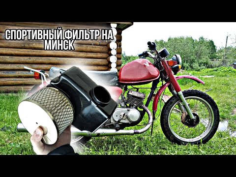 ВОЗДУШНЫЙ ФИЛЬТР на МИНСК, ЧЕМЗАМЕНИТЬ ДОРОГИЕ ЗАПЧАСТИ/ VLAD 125MMVZ