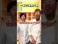 一軍VS金魚の糞【高校生あるある】#ミレニアムベイビー #shorts #tiktok #あるある #ネタ #コント