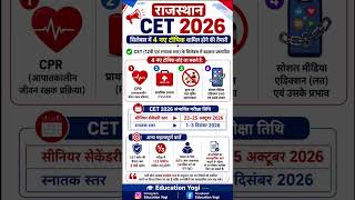 🚨 Rajasthan CET 2026 Syllabus Update | 4 New Topics Added | CET Exam Date 2026 Latest News