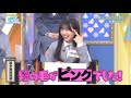 日向坂46【小西夏菜実】オチの顔が可愛い524773 の動画、YouTube動画。