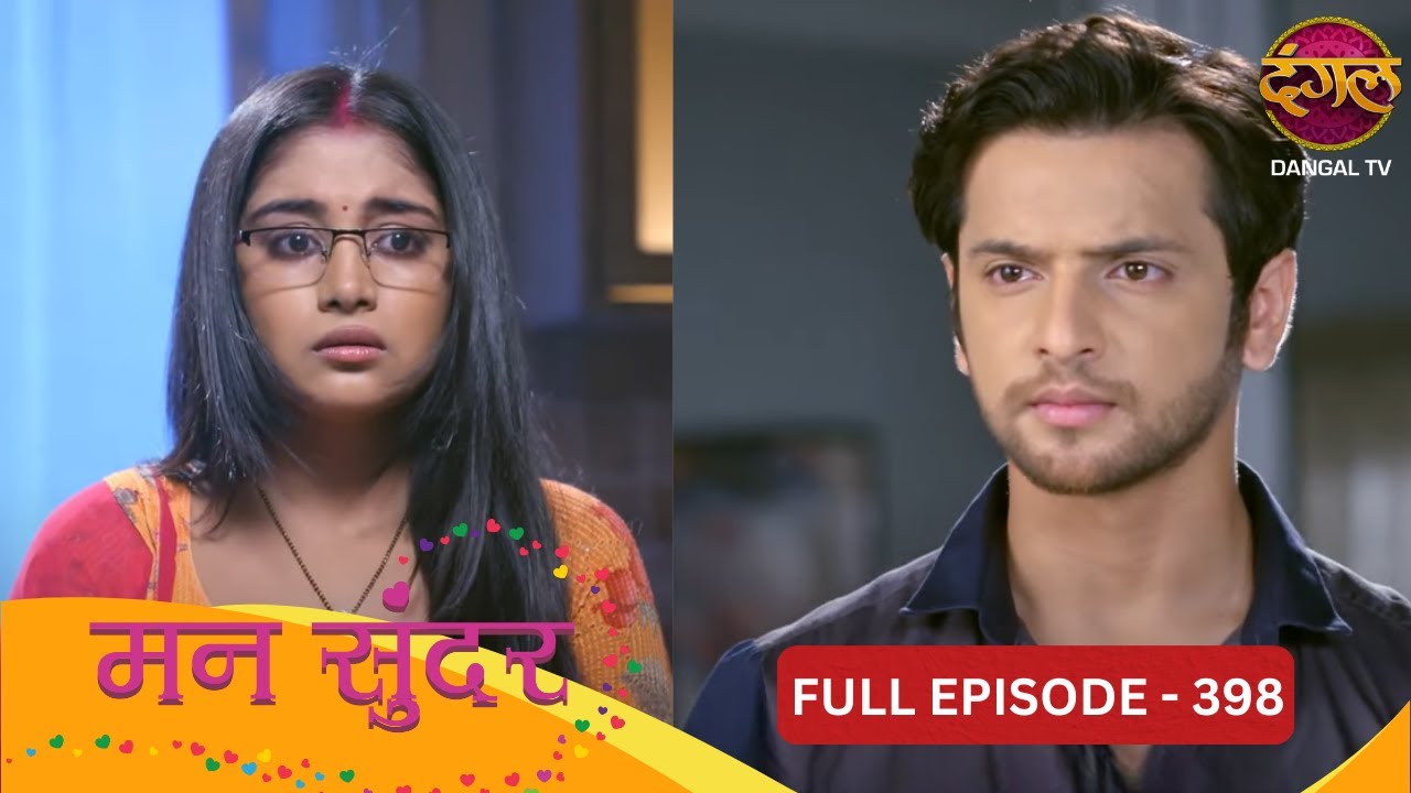 Mann Sundar | Full Episode 398 | Shruti Anand, Shivam Khajuria | Dangal TV