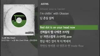 [그냥자막] JUSTHIS - 노원 (No One) (Feat. 선우정아) [노원 (No One)]