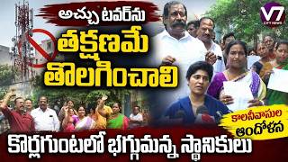 Anna Ramachandra Yadav, Anna Anitha Yadav Lead Protest Against Mobile Tower in Tirupati