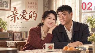 2026經典都市！她為家庭付出半生，卻換來婚姻破裂，醒悟後重尋人生！💔《親愛的》EP02｜都市｜家庭情感｜#爱情 #cdrama #betrayal #womenempowerment #出轨 screenshot 3