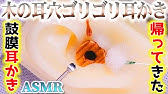Asmr 綿棒が鼓膜を直撃し脳が痺れるほど気持ちイイ高音圧耳かきの音 エノキダケ綿棒とトンガリ綿棒とふわふわ綿棒で両耳同時の最高な耳掃除の音 音好き 指 耳かきと耳を塞ぐ音と初めての耳介耳かきもあり〼 Youtube Asmr 綿棒が鼓膜を直撃し脳が痺れるほど気持ちイイ高音圧耳かきの音 エノキダケ綿棒とトンガリ綿棒とふわふわ綿棒で両耳同時の最高な耳掃除の音 音好き 指 耳かきと耳を塞ぐ音と初めての耳介耳かきもあり〼 Youtube