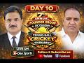 7th Annual DC Colony Tennis Ball Cricket Tournament live on A-ONE SPORTS