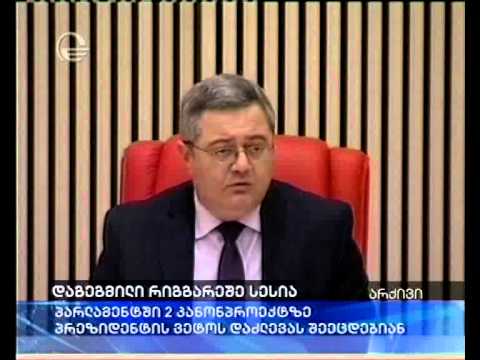 რიგგარეშე სესია