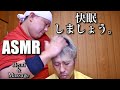 【ASMR】快眠 寝れるマッサージ /Head Massage for asleep 😴 #asmrmassage #headmassage