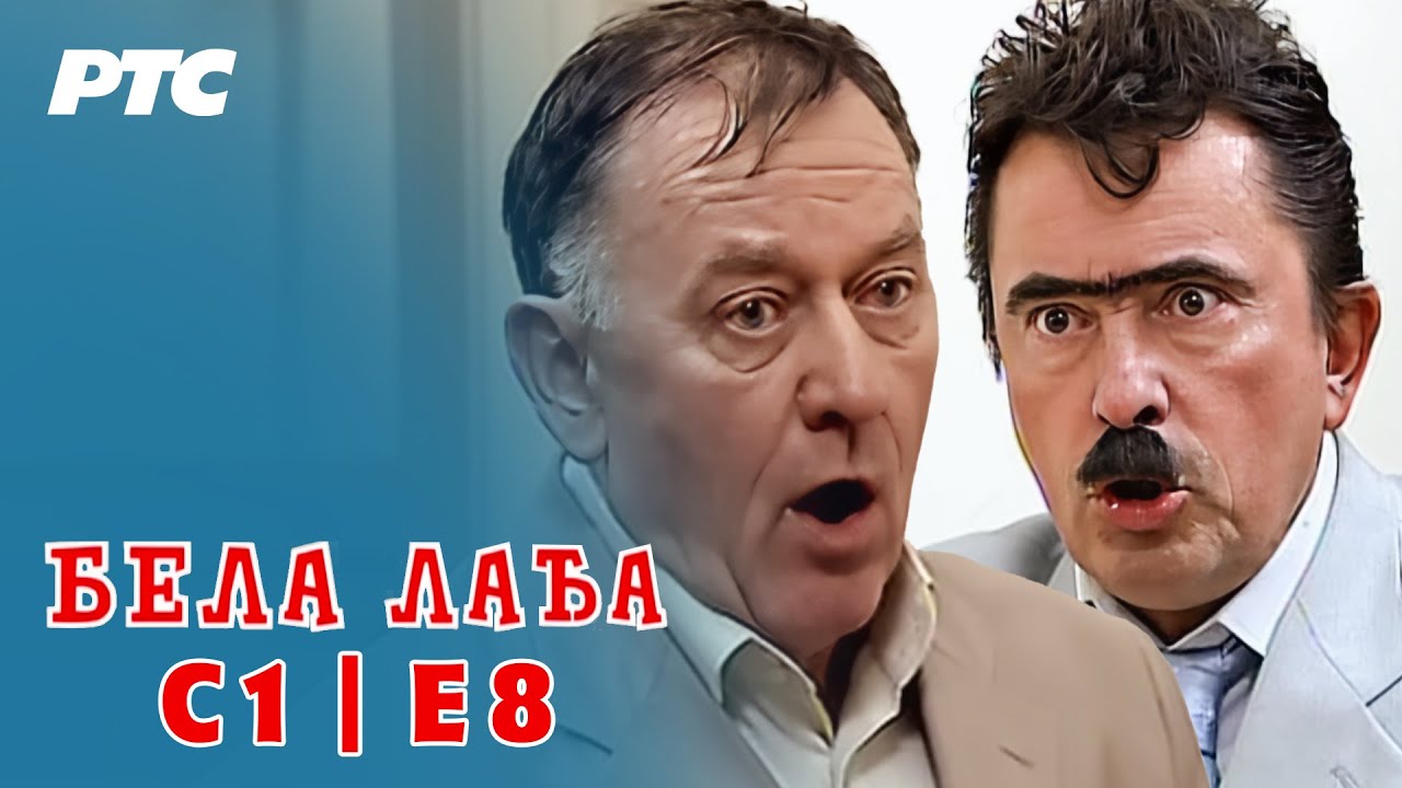 Bela lađa | Sezona 1 | Epizoda 8 (domaća serija) HD